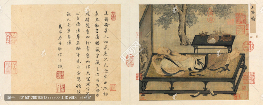 槐蔭消夏圖,未分層