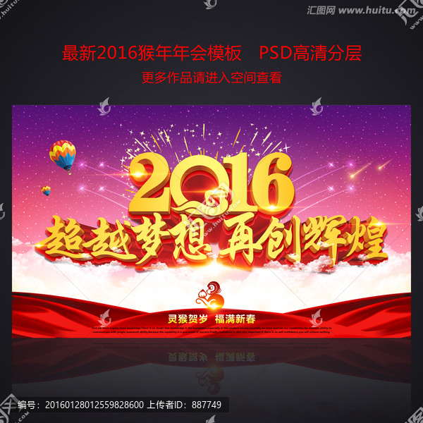 年會(huì)