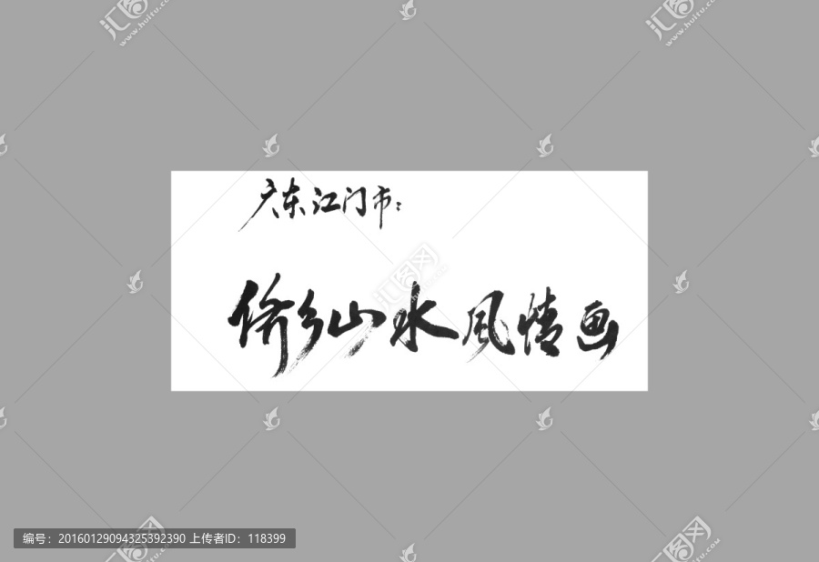 廣東江門市僑鄉(xiāng)山水風(fēng)情畫
