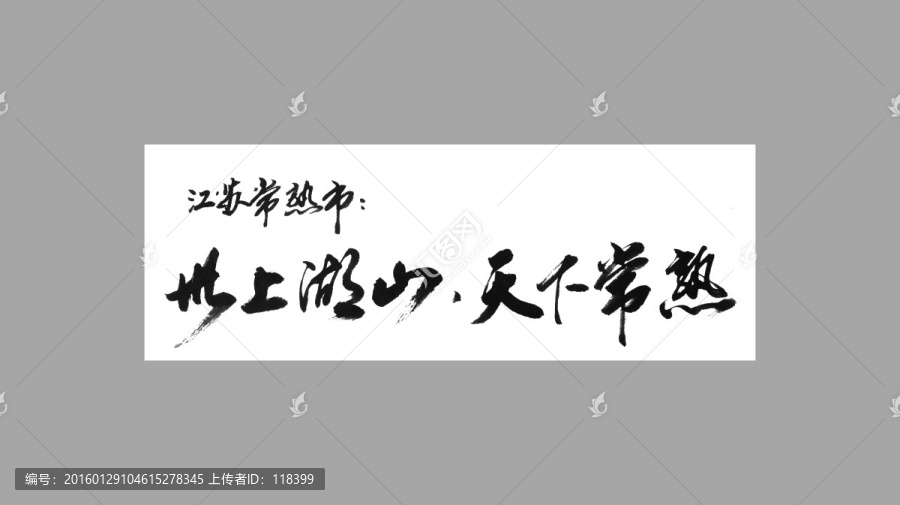 江蘇常熟市世上糊山天下常熟