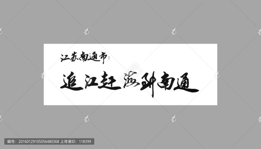 江蘇南通市追江趕海到南通