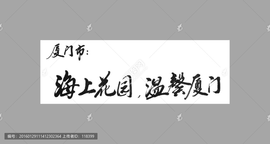 廈門(mén)市海上花園溫馨廈門(mén)