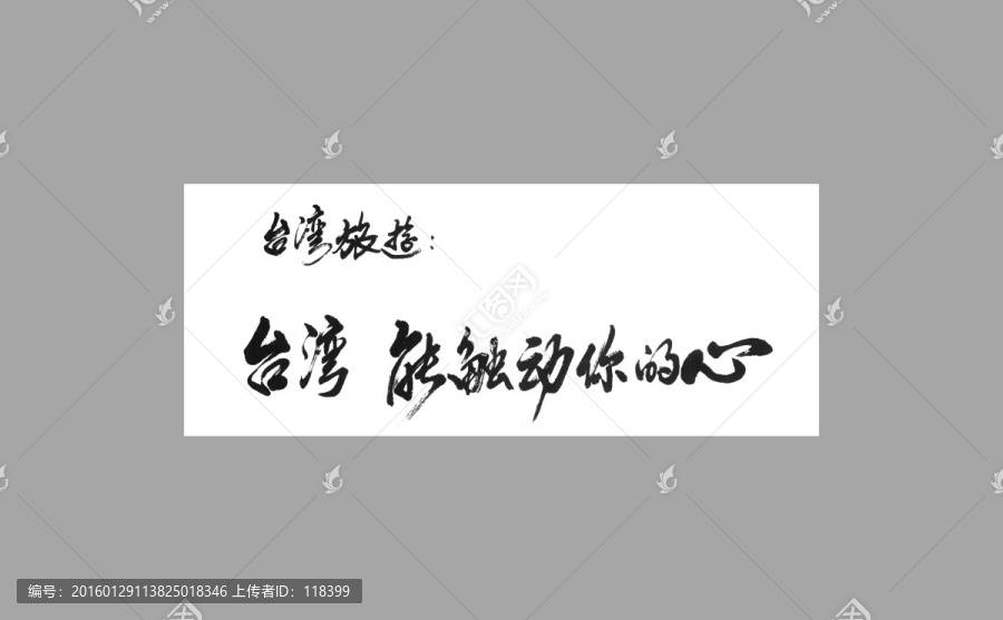 臺灣旅游臺灣能觸動你的心