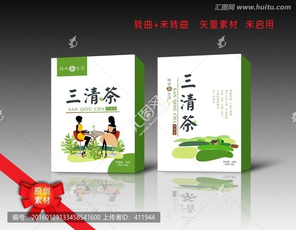 小清新茶葉設計效果圖