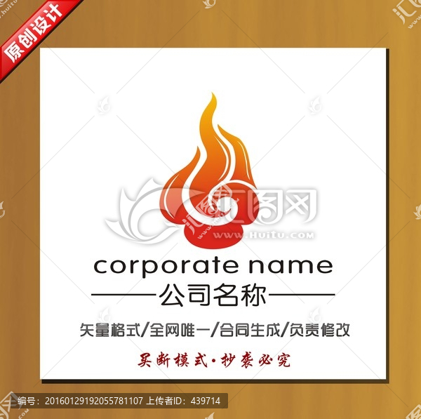 火焰标志,祥云logo