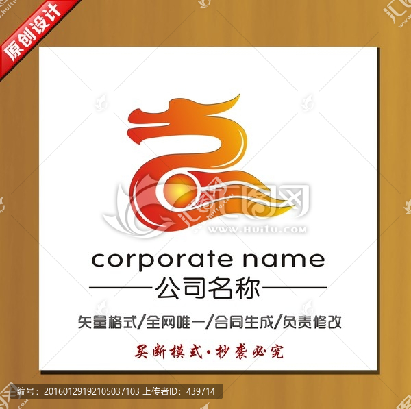 龍標(biāo)志,龍logo