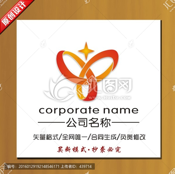 珠寶標志,商貿logo