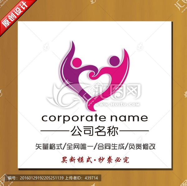 婚慶標志
