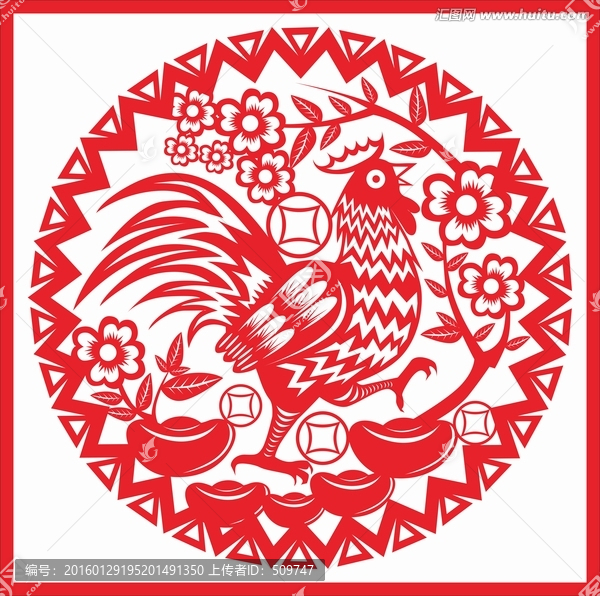 雞年剪紙