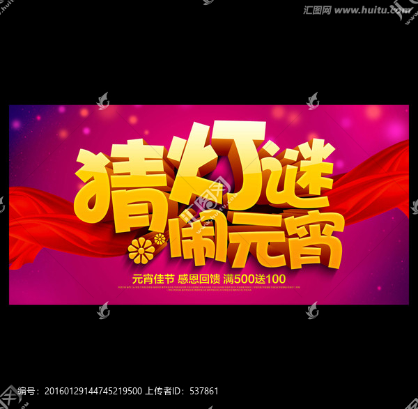 元宵