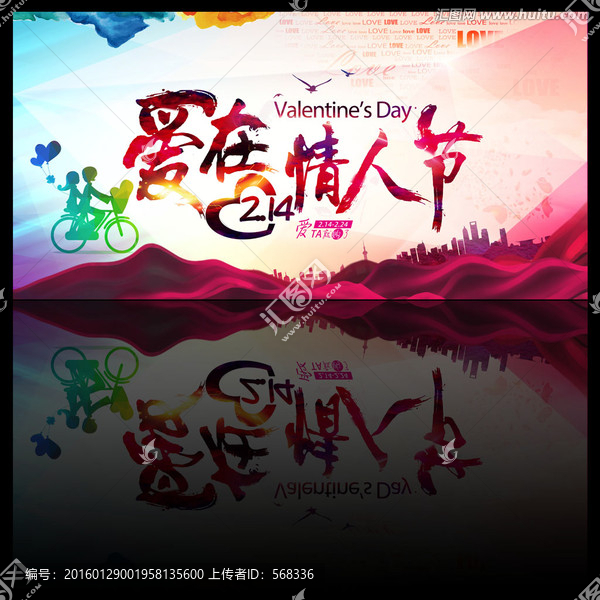 情人節(jié)