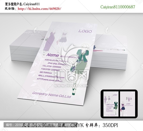時(shí)裝女裝店服裝設(shè)計(jì)名片