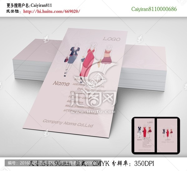 時(shí)裝女裝店服裝設(shè)計(jì)名片