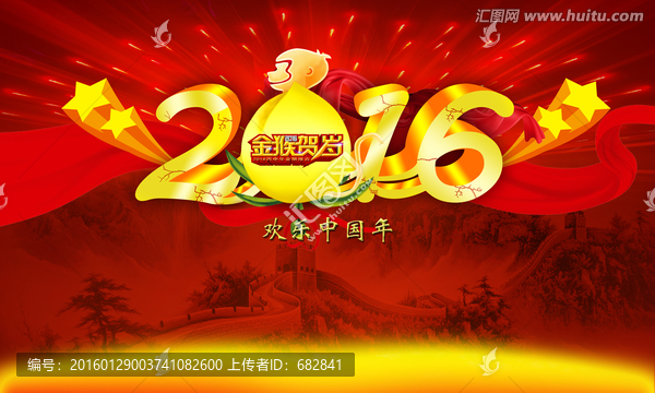 2016舞臺背景