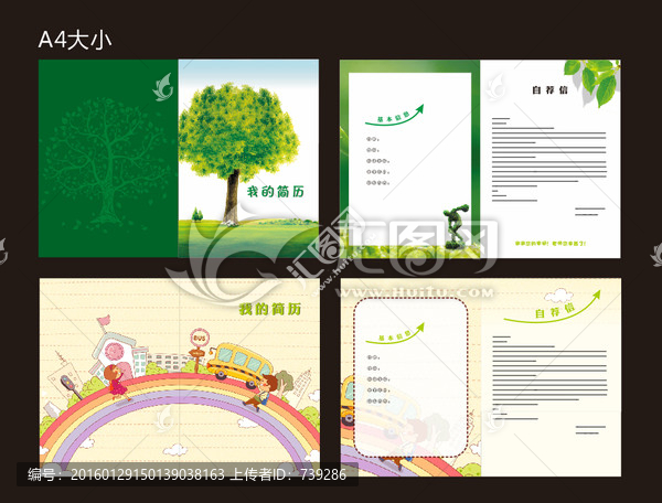 小朋友簡(jiǎn)歷