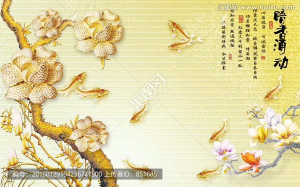 暗香涌動背景墻（tif分層）
