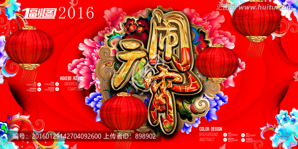 元宵節(jié)海報