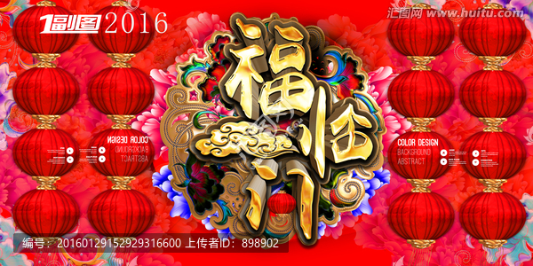 節(jié)日祝福海報(bào)
