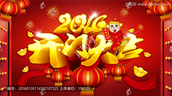 開門大吉