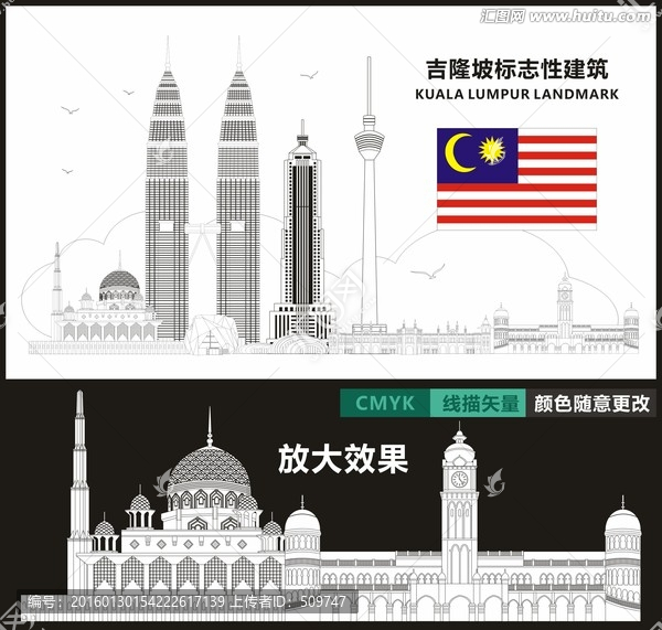 吉隆坡地標(biāo)建筑