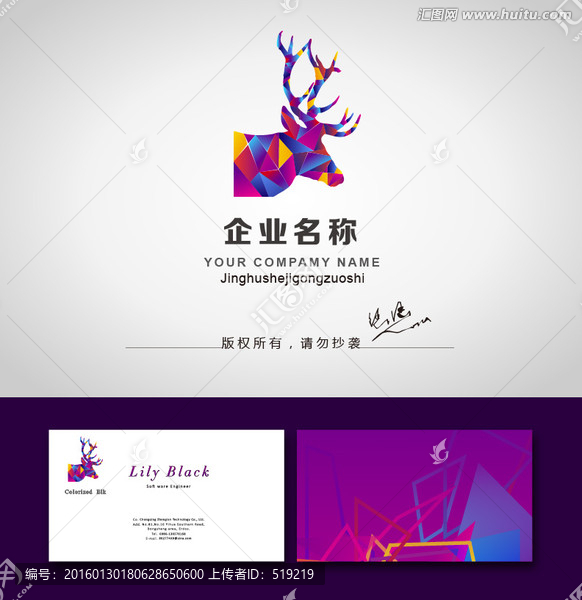 鹿logo,向上logo