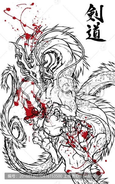 龍