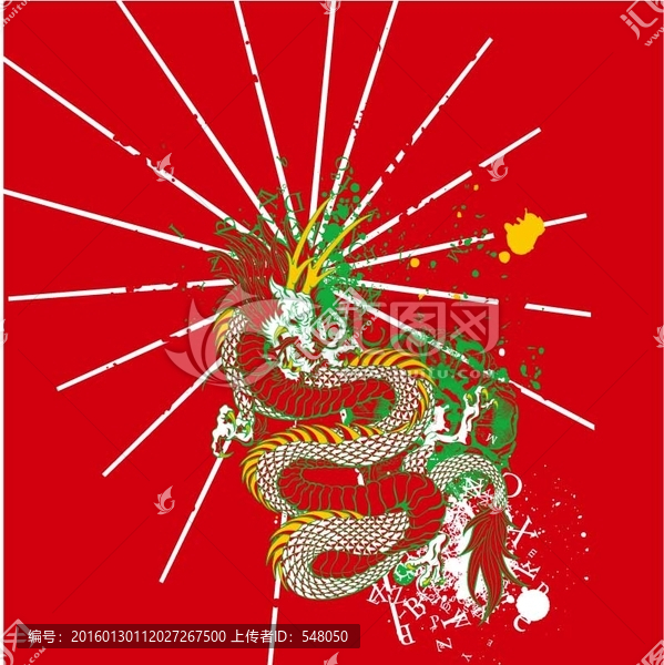 龍