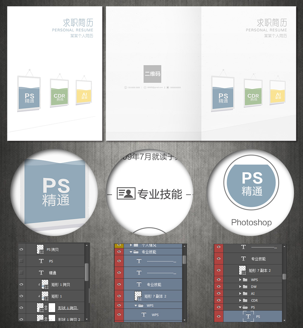 求職簡(jiǎn)歷,簡(jiǎn)約簡(jiǎn)歷,個(gè)人簡(jiǎn)歷