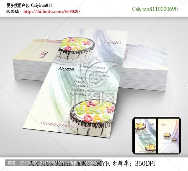 雪糕甜品面包點心糕心蛋糕名片