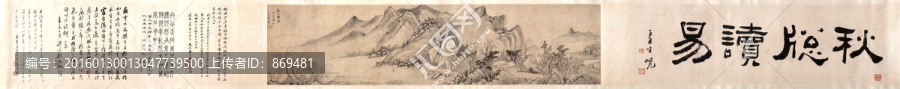 卞文瑜,秋窗讀易圖,未分層
