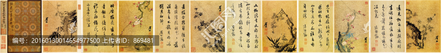 陳繼儒,書畫合冊十二開,未分層