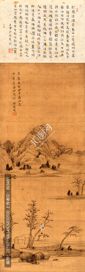 程嘉燧,山水圖,未分層