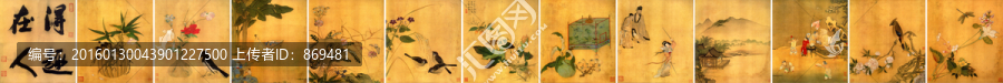 汪中,得趣在人冊(cè)十三開,未分層