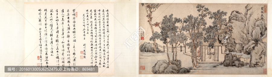 文徵明,聚桂齋圖卷,未分層