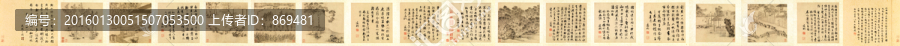文徵明,山水詩畫冊,未分層