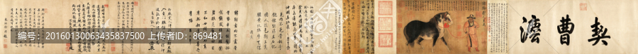 韓干,圉人呈馬圖,未分層