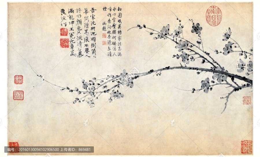 王冕,墨梅圖,未分層