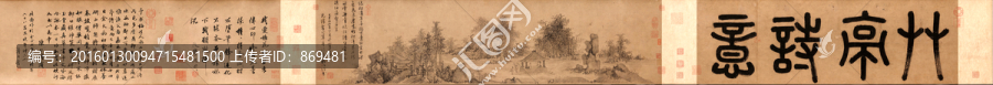 吳鎮(zhèn),草亭詩意圖卷,未分層