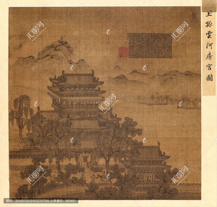 夏永,阿房宮圖,未分層