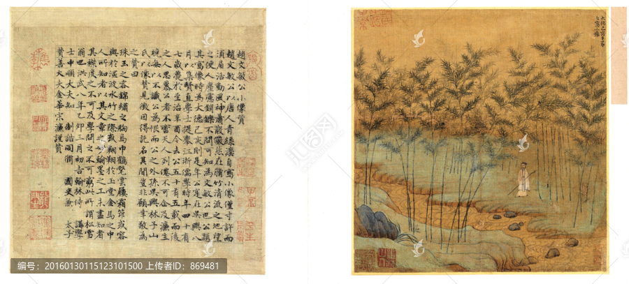 趙孟頫,自畫像圖,未分層