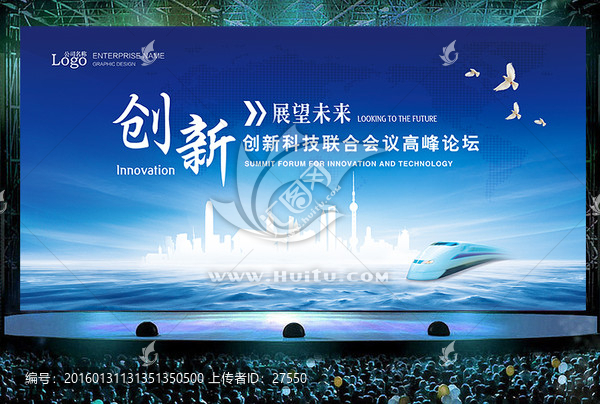 會(huì)議背景