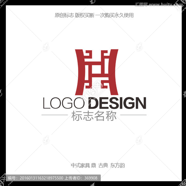 家具logo,鼎