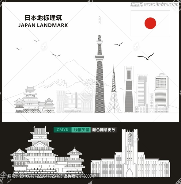 日本標志性建筑