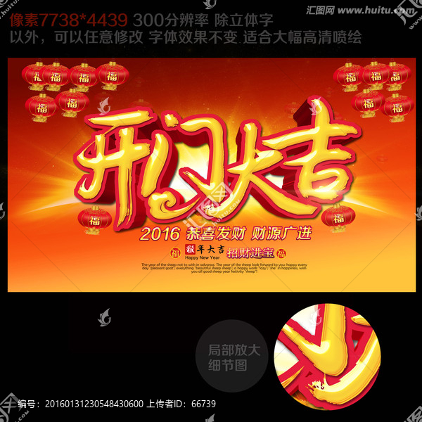 開門大吉