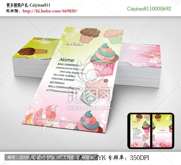 雪糕甜品面包點(diǎn)心糕心蛋糕名片