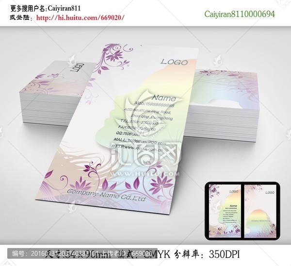 化妝師美容美發(fā)名片