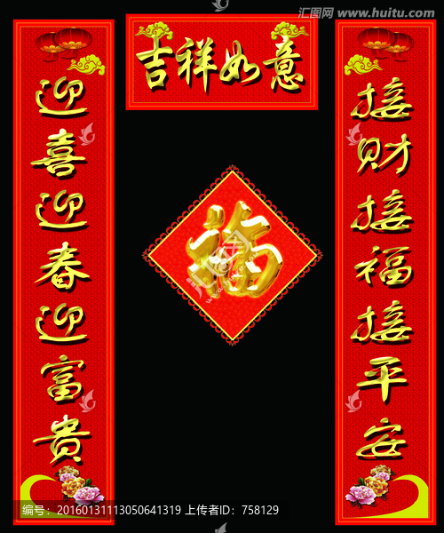 對(duì)聯(lián)