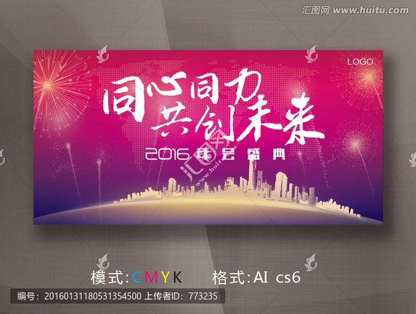 猴年年會(huì)背景