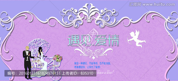 婚禮背景