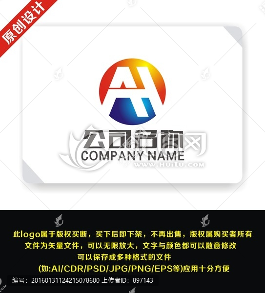 AH字母logo设计